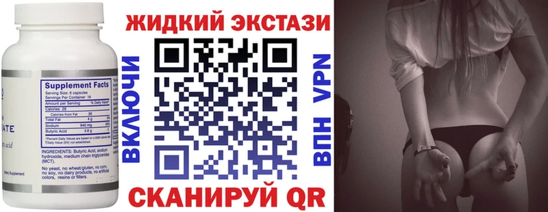 Бутират оксибутират  Салехард 