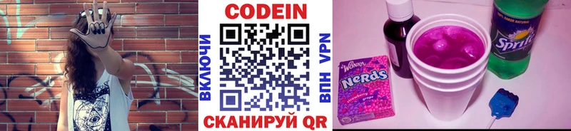 купить наркотик  Салехард  Codein напиток Lean (лин) 