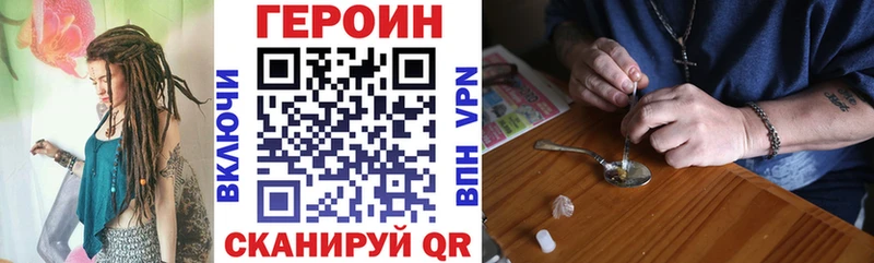 Героин герыч Салехард