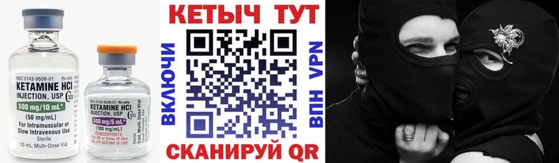 Кетамин ketamine Салехард