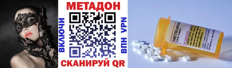 Метадон methadone  купить   Салехард 