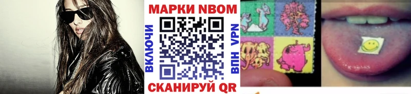купить  цена  Салехард  Марки 25I-NBOMe 1,8мг 